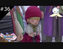 【DQ11S】凍傷っていうレベルじゃねぇぞ！【#36】
