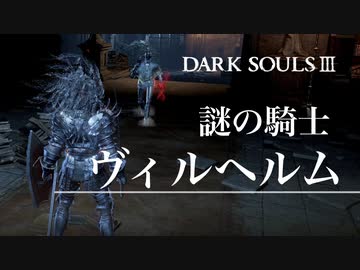 人気の ﾀﾞｰｸｿｳﾙ３ 動画 6 454本 14 ニコニコ動画