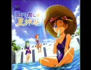 AいE　えんD-1