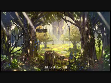 【Ether】はじまりの森【造語コーラス入り*フリーBGM】