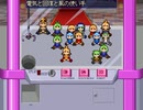 【VIPRPG】 ルの実験室 クレーンゲーム