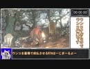 【Bloodborne】深僻ボーンRTAほぼバグ無し鋭血チャート_(any％)_8糞8病08【記録更新】.unc