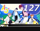 A3!【実況＃127】 ストーリー冬組【もう一度ここから。】