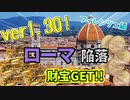 【EU4】ver1.30 フィレンツェでイタリア統一 Part2 ローマ陥落！【ゆっくり実況】