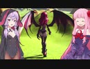 琴葉茜の闇ゲー#131 「えちえちデーモン」
