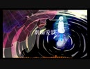 【人/カ】劇.場.愛.歌.　【c.n&r.b】