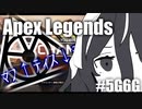 【APEX LEGENDS】ヘム無双pex #5G6G+@