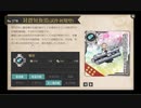 活舌悪い系ベテラン提督のｇｄｇｄ艦これ実況part12