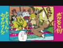 [ゆっくり実況]　ポケとら剣EX1　その5