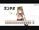 楠栞桜3Dお披露目会　PV風まとめ