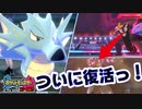 新伝説ポケモンのウーラオスを完封できるシードラとかいうポケモン【ポケモン剣盾】【ゆっくり実況】