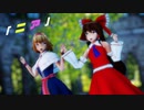 【MMD東方】アリス・マーガトロイド、博麗霊夢で「ニア」【1440p】