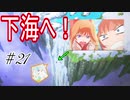 行こう！！　失った記憶を知る旅へ！【WORLD OF FINAL FANTASY】　Part21