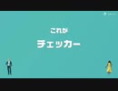 [ゆっくり実況]　とらのアソビ大全　その17　[チェッカー]