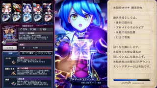 【メギド72】星間の禁域 フルオート討伐 原種