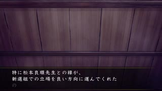 薄桜鬼 真改 風華伝 for Nintendo Switch #14 第三章其ノ四 土方さん攻略ルート 完全朗読【NS】