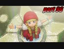 【初見実況】ドラゴンクエストXI 過ぎ去りし時を求めてS part96 【飲酒＆ネタバレ注意】