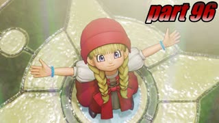 【初見実況】ドラゴンクエストXI 過ぎ去りし時を求めてS part96 【飲酒＆ネタバレ注意】