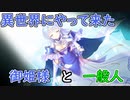 【実況】あいりすミスティリア！初見プレイ Part379