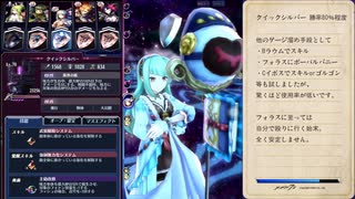 【メギド72】星間の禁域 フルオート討伐 亜種