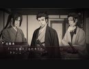 薄桜鬼 真改 風華伝 for Nintendo Switch #17 第四章其ノ一 土方さん攻略ルート 完全朗読【NS】