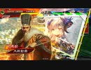 【七陣】ケニア使いの妙な人【対司馬懿司馬師】