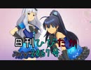 日刊ひびたか第2067号 「キミ＊チャンネル」