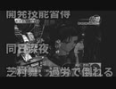 【初実況】一般兵卒として熊本に学徒動員されてみた【ガンパレードマーチ実況】その8