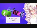 【Splatoon2】マルチなついな #3【ついなちゃん実況】