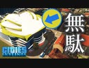 ユニーク施設なぞいらん【Cities:Skylines】#14