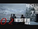 【初見】4年後も耐えて生き抜け The Last Of Us PartⅡ part2