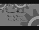 Innocent Dreamer feat. 鏡音レン