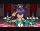 日刊 我那覇響 第2479号 「THE IDOLM@STER 2nd-mix」 【ソロ】
