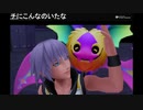 【実況】ニコ生でキングダムハーツDREAM DROP DISTANCE Part24【初見プレイ】