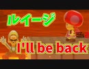 ルイージがマグマに投入されるｗ【マリオメーカー2】