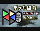 【RBO】ローグデッキ構築コンテスト Rogue Building Open　スタン・パイオニア部門 デッキ紹介【MTGA MO】