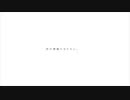 【真面目に】君の神様になりたい。/ゆらyura【歌ってみた】