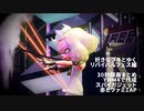 【Splatoon2】好きなブキとゆく／リバイバルフェス編