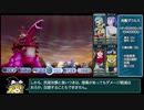 【メタルマックス4】初週データでゴッドモードPart26【ゆっくり実況】
