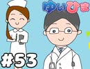 【会員限定】#53 ～細菌のプロフェッショナル～「あなたの唾液をください」