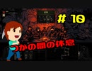 実況Darkest Dungeon  #10「キャンプで一夜明かす」