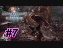 【MHWI】提督4人が武器持ってアイスボーンへ出撃するようです。#7