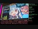 【DDR A20】矢印を超えたその先へ!! Part.23【ゆっくり実況】