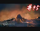 櫻井クラウドを待ち望んだ女がFF7Rを実況  Part45