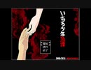 危険な学校七不思議　Part1[いちろ少年忌憚]