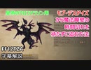 [FF12 TZA 皇帝のウロコマラソン用] デスゲイズの魔法障壁を待たずに盗む [字幕解説]