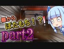 【EFT】 葵ちゃんと、ハッちゃけてTarkov！！ part2【VOICEROID実況】