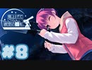 【実況】見上げてごらん、夜空の星を  -体験版-　#8【エロゲ】