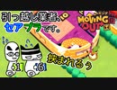 【Moving Out】引っ越し業者、セアブラです。16件目