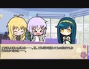 【ボイロ劇場】ボイロちょこっと劇場　第105話　「おさななじみのおもいで」【短編集】